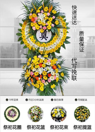 浙江省温州龙湾区星海街道花圈代送