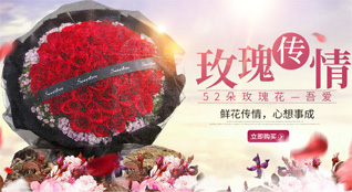 浙江省温州龙湾区星海街道鲜花速递